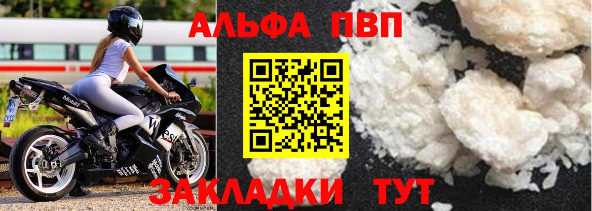 Alpha-PVP VHQ  А ПВП СК  Вход с VPN  Alfa_PVP кристаллы  A-PVP  Люберцы 