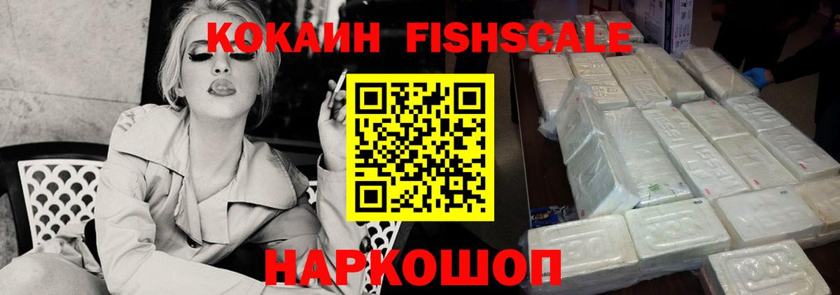 COCAIN Колумбийский  Вход с VPN  КОКАИН Эквадор  Люберцы 