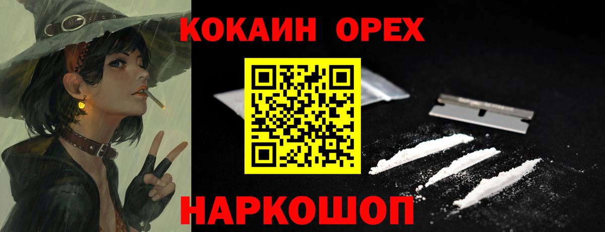 COCAIN 98% Люберцы
