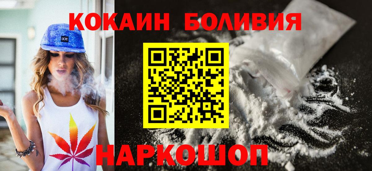 КОКАИН Люберцы