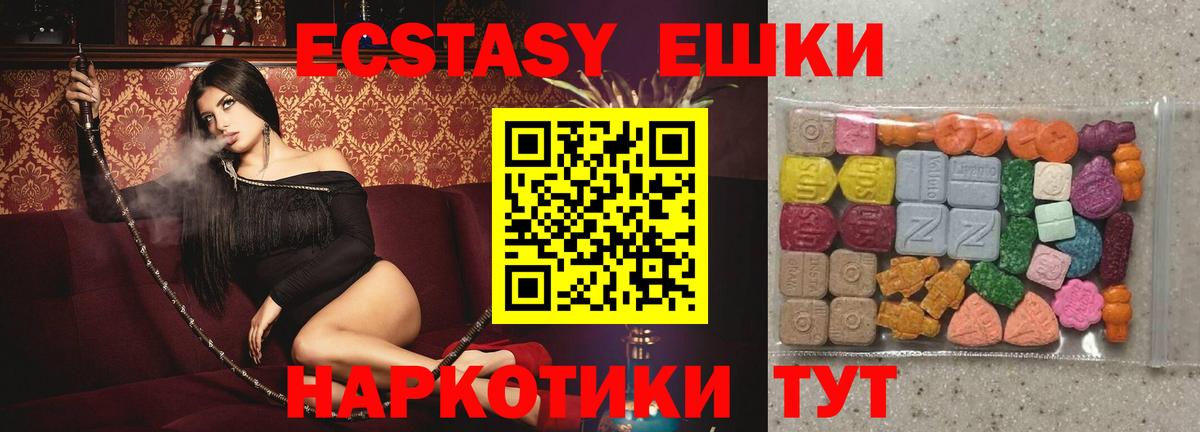ЭКСТАЗИ таблы Люберцы