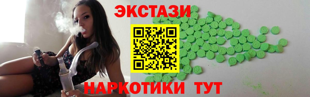 ЭКСТАЗИ таблы  Ecstasy  Люберцы  Экстази диски  Вход с VPN 