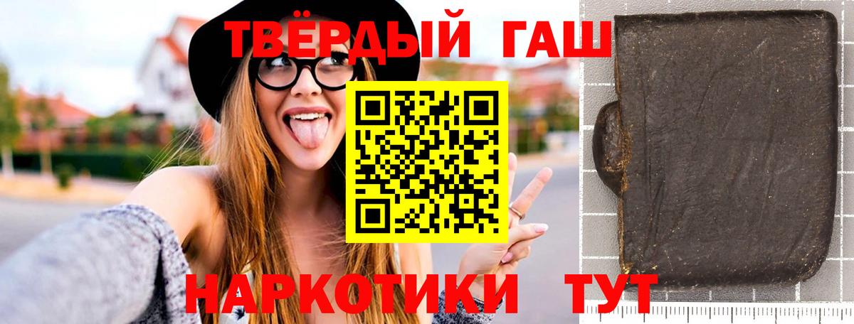 ГАШИШ  Вход с VPN  Люберцы  ГАШ Premium  Гашиш 40% ТГК 