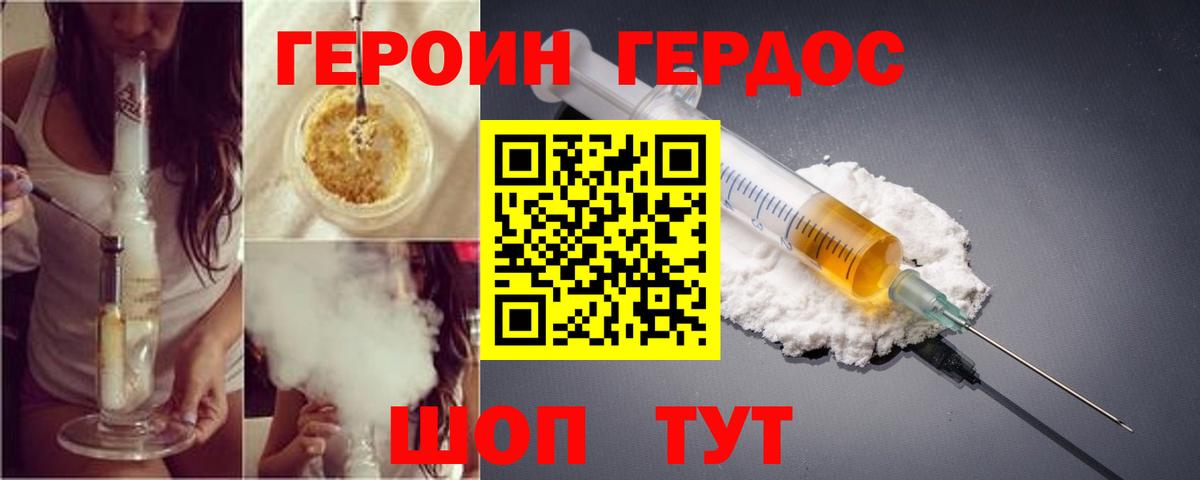 Люберцы  Героин Heroin  Героин  Вход с VPN 