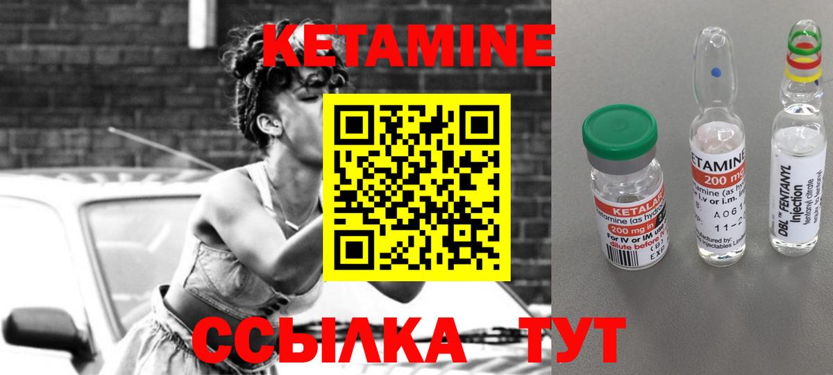 КЕТАМИН ketamine  Вход с VPN  Люберцы  КЕТАМИН ketamine 