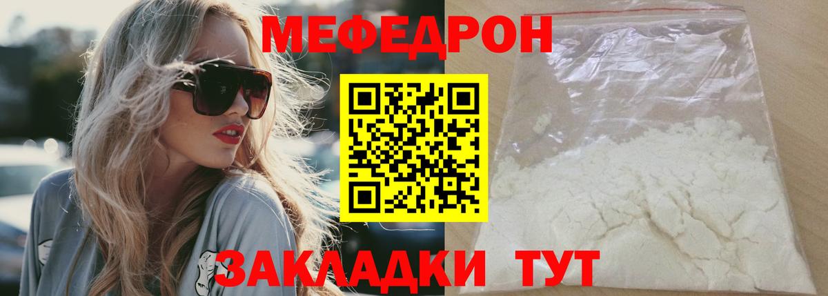 МЕФ мяу мяу  Вход с VPN  Меф  Мефедрон mephedrone  МЕФ  Люберцы 