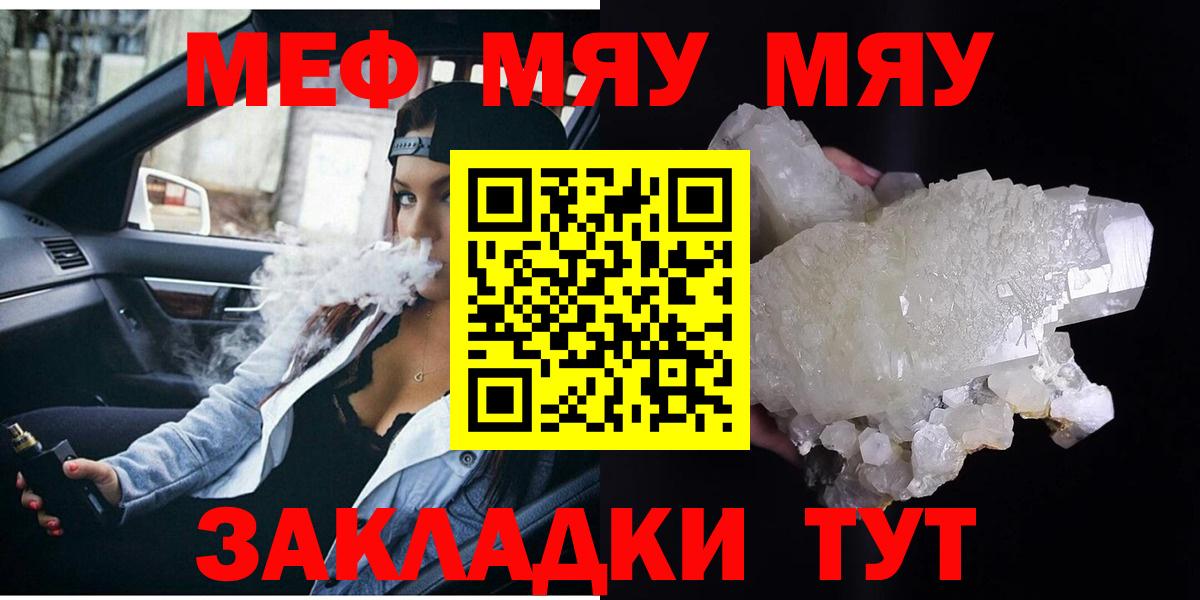 МЕФ кристаллы Люберцы