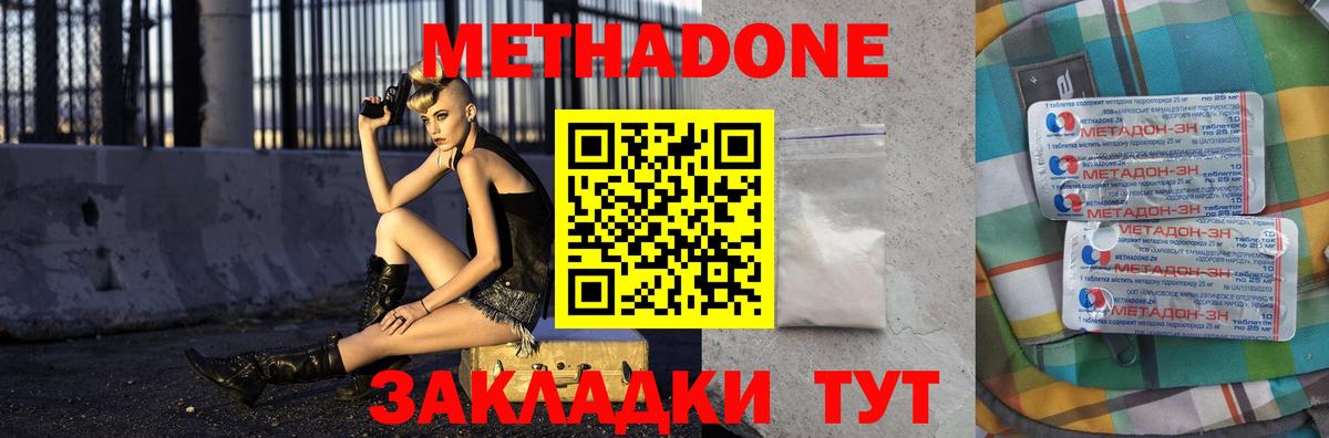 МЕТАДОН белоснежный  Вход с VPN  Люберцы 
