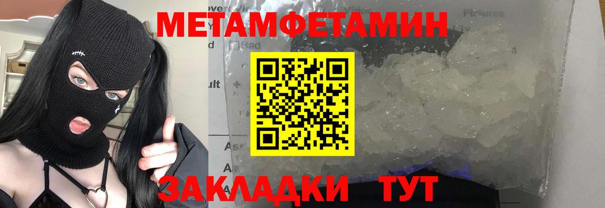 МЕТАМФЕТАМИН винт  Вход с VPN  Метамфетамин  Люберцы 