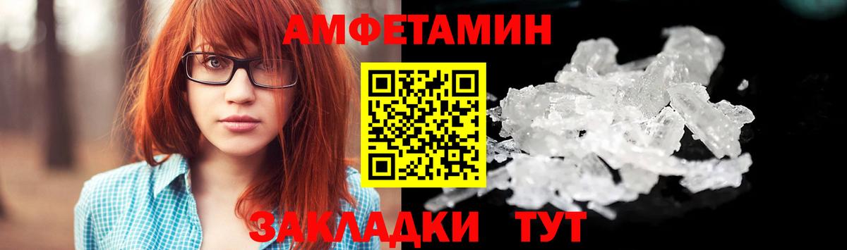 МЕТАМФЕТАМИН мет Люберцы
