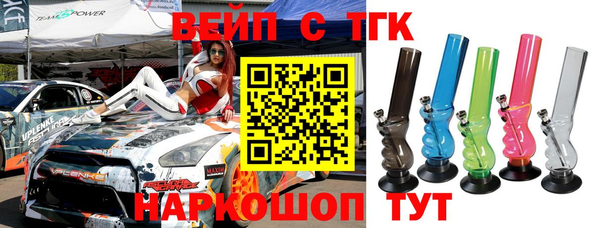 ТГК Wax Люберцы
